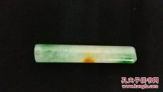 翡翠翎管形勒子
