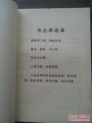 粤西农业资料：冬种作物高产经验选编(阳春县合水公社 潭水公社、信宜县怀乡公社富多大队 贵子公社函关大队 白石公社乐义大队、高州县泗水公社、吴川县、化州县中垌公社鸭塘大队等)