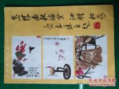 怎样画秋海棠、油灯、秋荷(C)