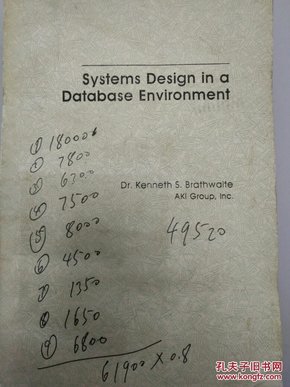 systems design in a database environment:数据库环境中的设计（英文书）