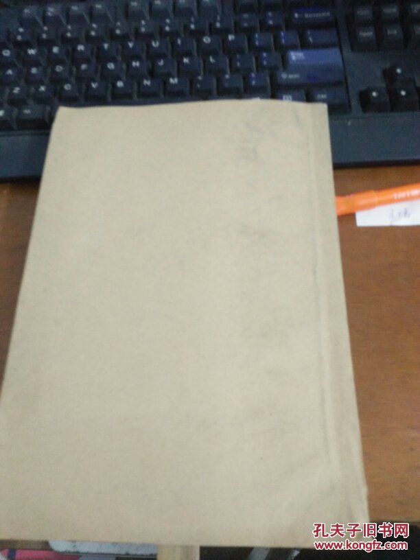 点击查看原图 别肠词选  (  善本单位复印本)全3卷合订本