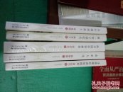 田在艺传、陈梦熊传、张宏达传、林为干传、朱显谟传(中国科学院院士传记)共5册。