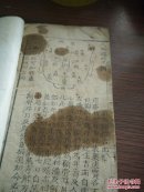 清代木板痘疹精义