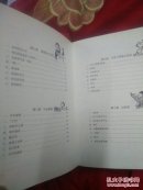 小淘气尼古拉绝版故事，图文珍藏版)，软精