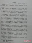郭彬彬：山东济南人，济南名仕书画院院士。济南老干部书画研究会员。