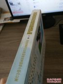 住房制度改革和住房建设政策法规汇编上下卷