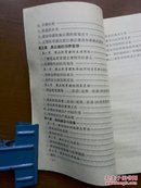 科学养猪（金盾出版社），