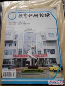 教育科研论坛2009年第7期