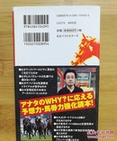 日文二手原版48开本 なぜラップなのか「ウンと儲かるからだ！」(赛马新书)