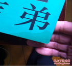 中国当代美术家精品集 刘吉弟 （12开画册）刘吉弟签赠本 有渍痕，如图。 附 油画家刘吉弟秋韵/武汉市江汉区文化局便笺一张/返程时间登记表一张