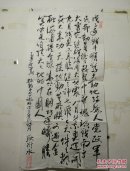 山东耿衍水书法2