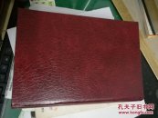 新编思想政治工作辞典中国经济出版社32开438页