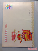HKFA201252　国版2.4元邮资封 邮政贺卡有奖信封