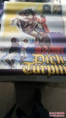 一开电影海报   迪克图宾
