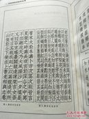 仿宋字技法【A6】