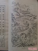 中国历史三字文(超多插图)//中国通史教学大纲 2册合售