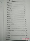 中国科普名家名作·趣味数学专辑· 数学营养菜