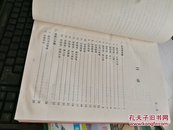 吉祥中华人文万年历  从1950年至2050年的万年老皇历朱月龙著珠海出版社32开438页