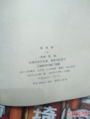 《昙花梦》 上下册 ，