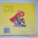 世界童话故事(一版一印)