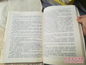 中医学基础