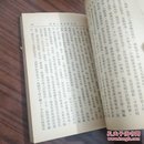 辛亥革命北方实录 胡鄂公著（干净无笔迹）