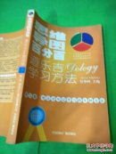 思维导图百分百（高中生.理科版）
