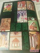 奥秘画刊［1990年第2，4期，总92，94期］