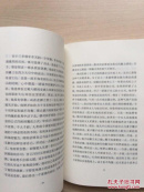 快乐（青山七惠作品系列）32开精装无书衣，封面微脏，内品近十品