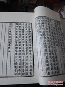 王荆公唐百家诗选（16开宣纸 线装 全一函二册 1986年据上海图书馆藏南宋刻本原大影印）   货架U3