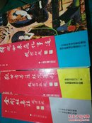 释迦如来应化事迹，观世音菩萨经咒集刋，金刚经集注<三本合售>