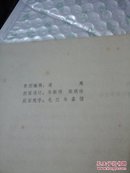 安多政教史  藏文版