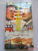记录2000年美国总统竞选 争夺美国总统【VCD2.0】2碟装 未开封