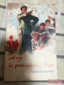 跟毛主席长征