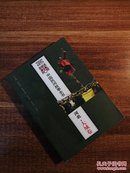 中国民间故事全书·河北·大城卷