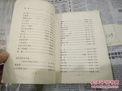 洪流集(工农兵诗选)75年1版1印A83