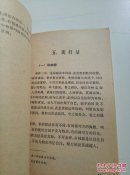 嵩山少林拳法
