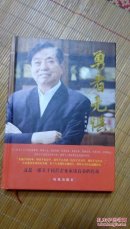 勇者无惧（签名本）