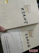 香港《明报月刊》独家授权内地首次公开数十位华语大家。话茶酒风流、品人生百味。《茶酒共和国》《大家大讲堂》《出入山河》三册合售（正版现货）
