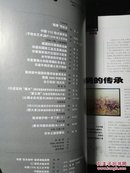 兵器知识 2008年第6期