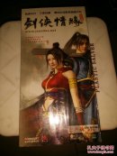 游戏光盘2CD 剑侠情缘 网络版 客户端