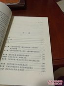 科学的文化多元性