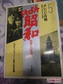 日本太平洋作战，有大量写真图片，日文原版