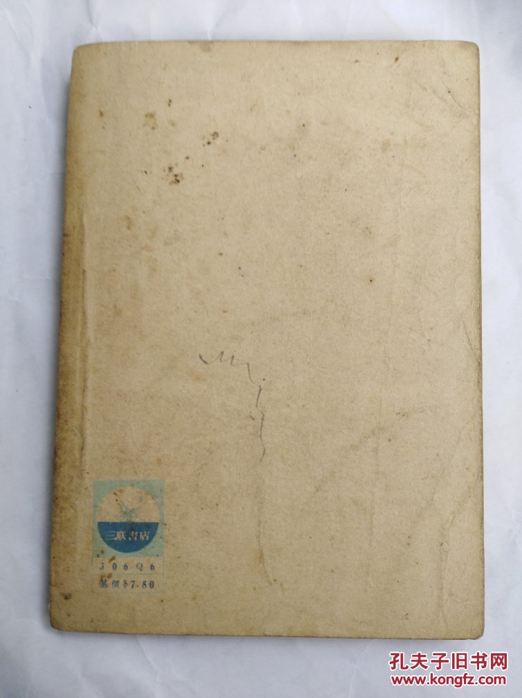 点击查看原图 唯物辩证法 三联书店