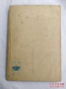 唯物辩证法 三联书店