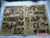 申报图画周刊第26号（有：国联会议之郭子雄、中大张乃燕辞职、广州中大戴季陶辞职朱家骅接任、陈铭枢林云陔、浙大汤寿潜、宋子文张乐怡赴粤、蒋介石宋美龄回溪口、刘文岛及各界欢迎前方将士归来等）