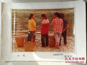 重庆照片 系列（参赛作品，大规格）：（重庆）市健康教育所  梁隆新 《山花》，如图（实物拍摄图片）