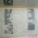 电影介绍1978 11·12