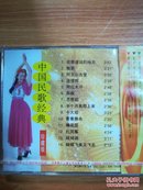 世纪回顾经典荟萃  中国经典珍藏版1    CD