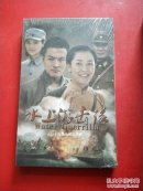 水上游击队三十五集电视连续剧 DVD【未开封】